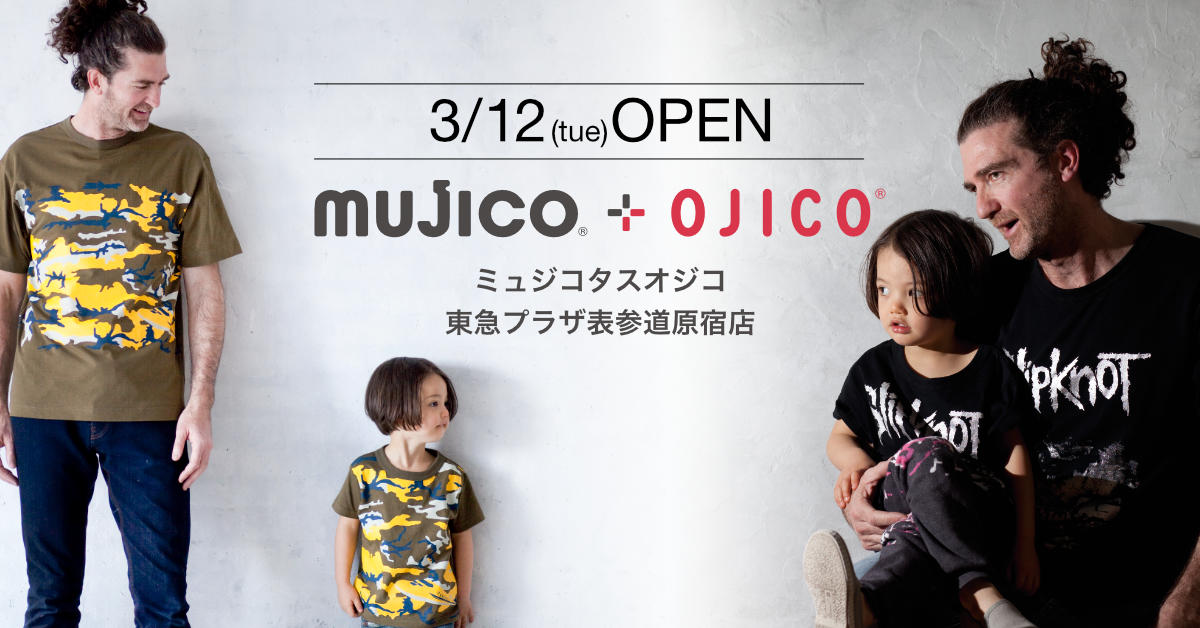 MUJICO＋OJICO東急プラザ表参道原宿店オープン - ニュース | 有限会社