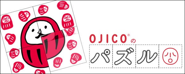 Tシャツブランド Ojico が提案する おうち時間 こどもの日は親子でパズルとぬりえに挑戦 ニュース 有限会社チャンネルアッシュ